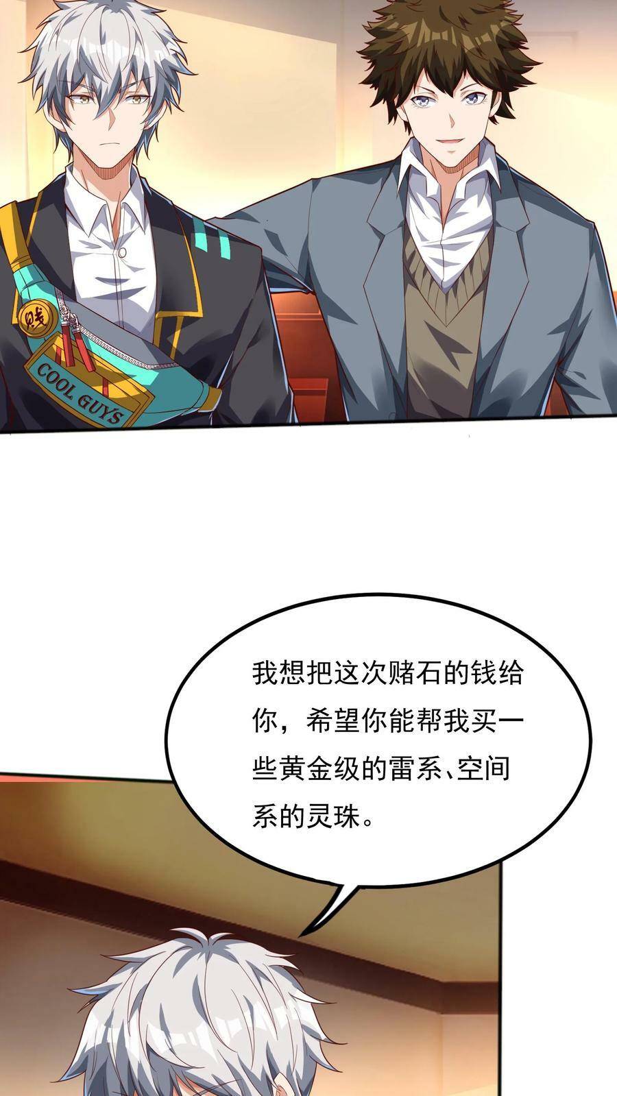 第102话 无耻的代价。21
