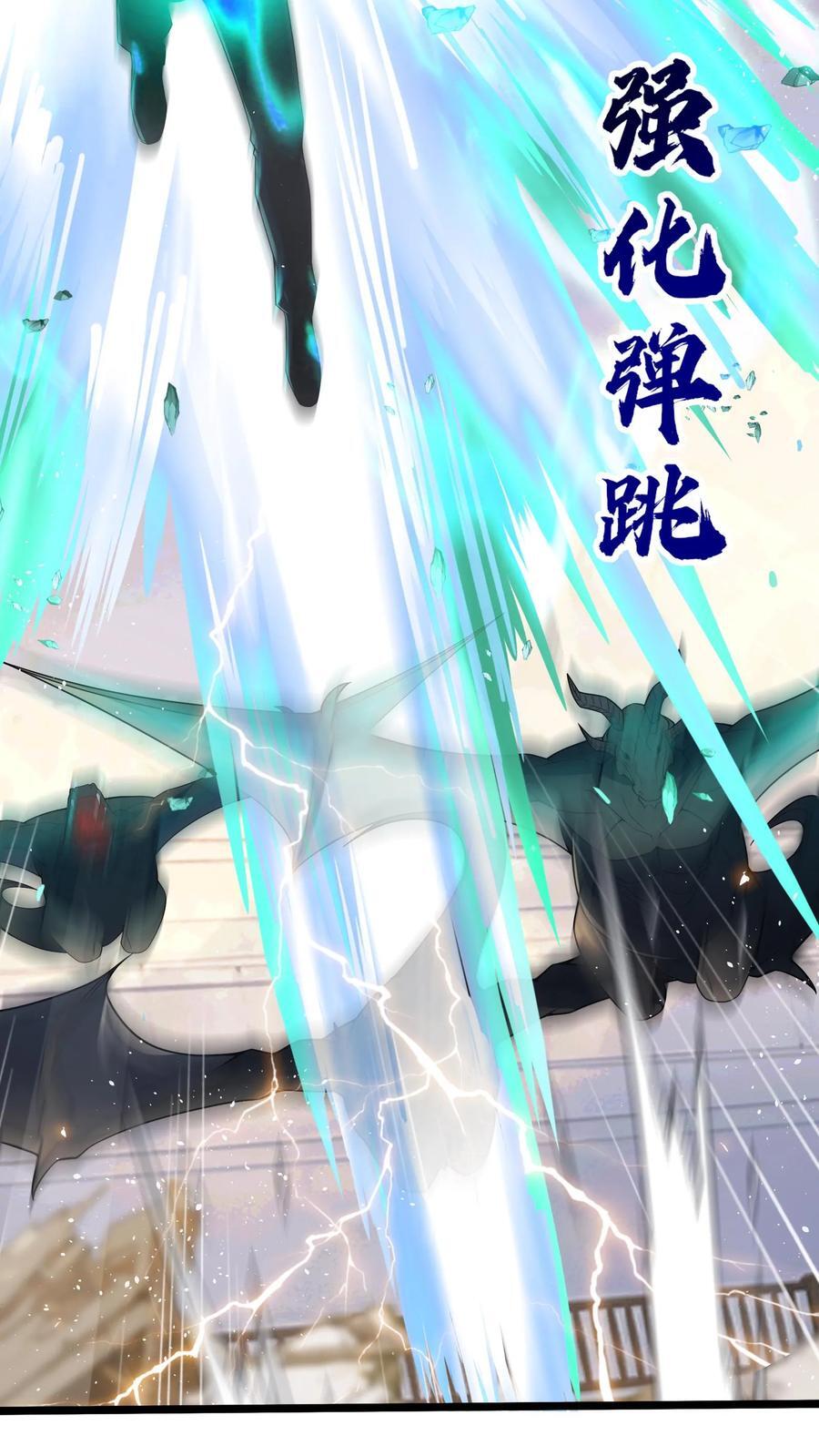 第270话 那是什么鬼技能？37