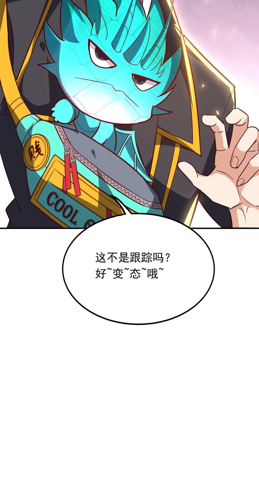 第239话 好~变~态~哦~44