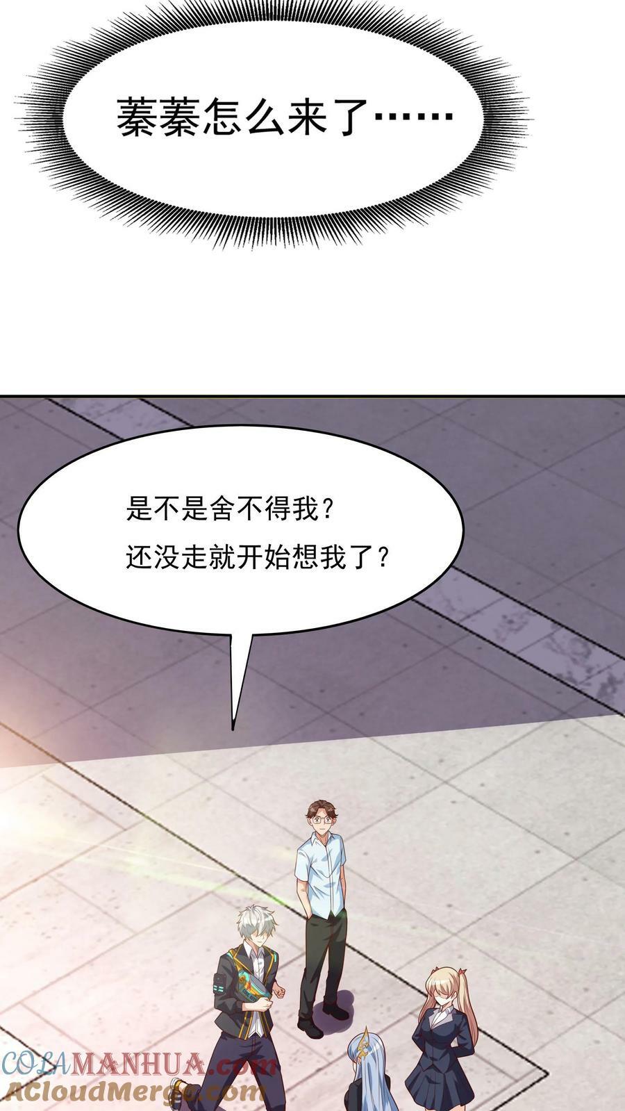第122话 初吻。2