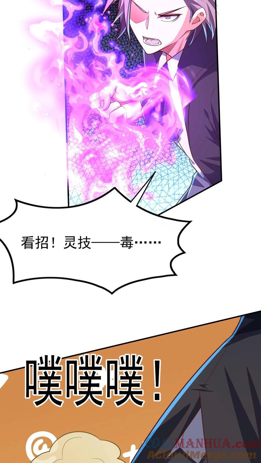 第218话 这小子是多自恋啊！18