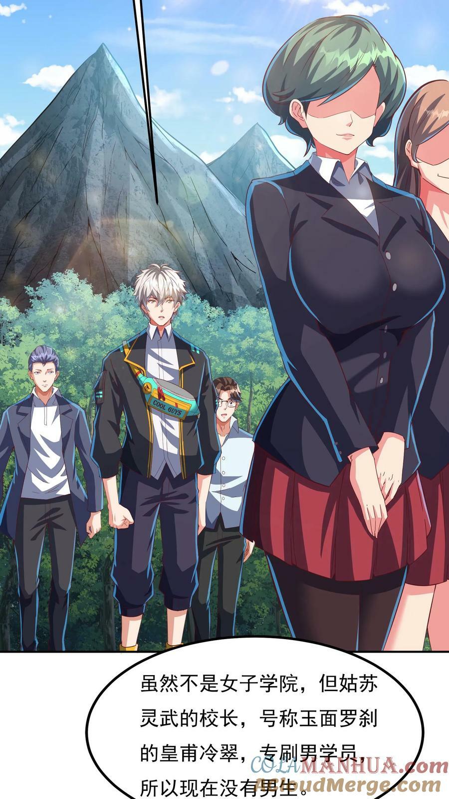 第175话 抱歉，我有女朋友！9