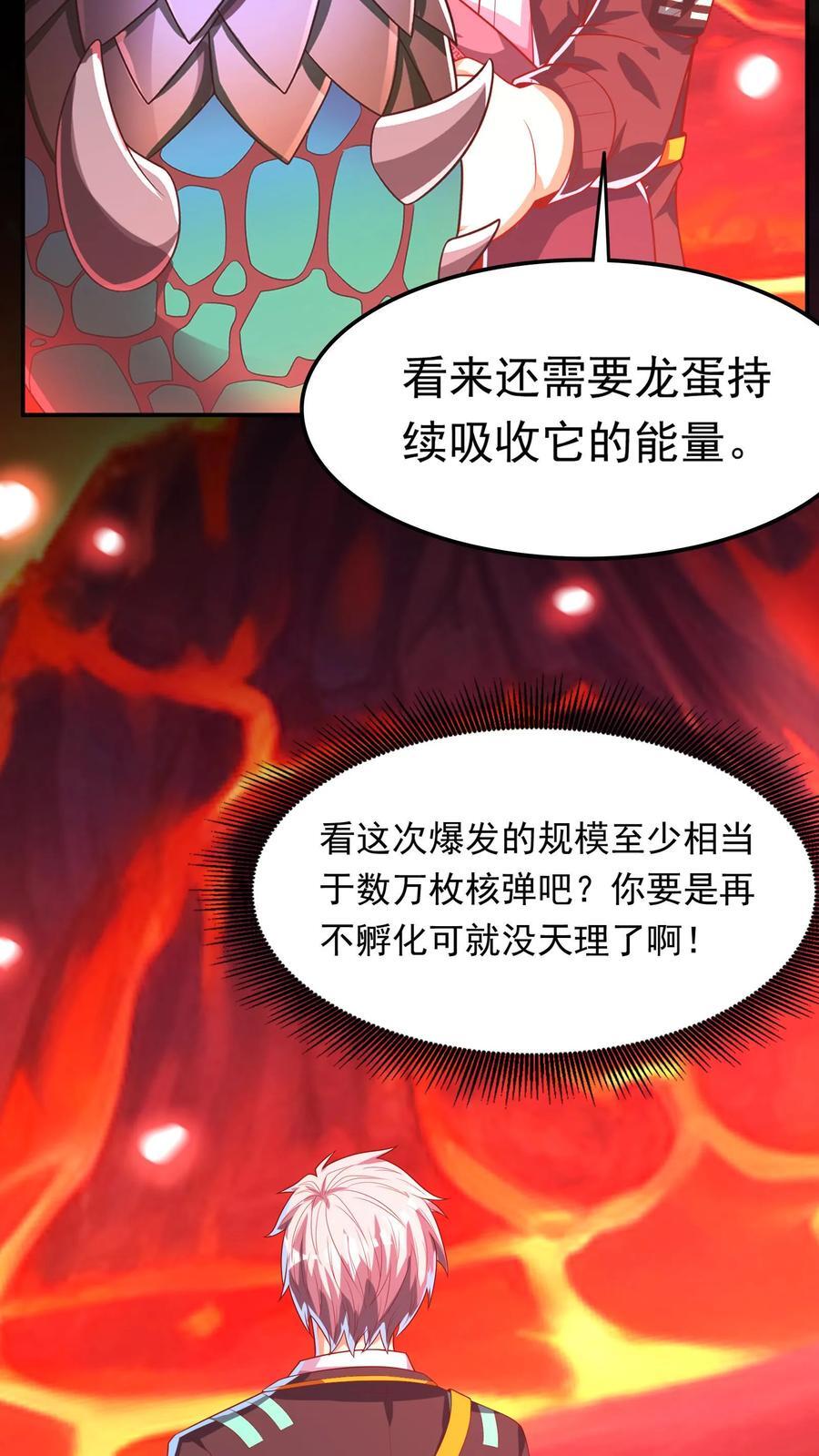 第226话 爸爸，你不要我了吗？3