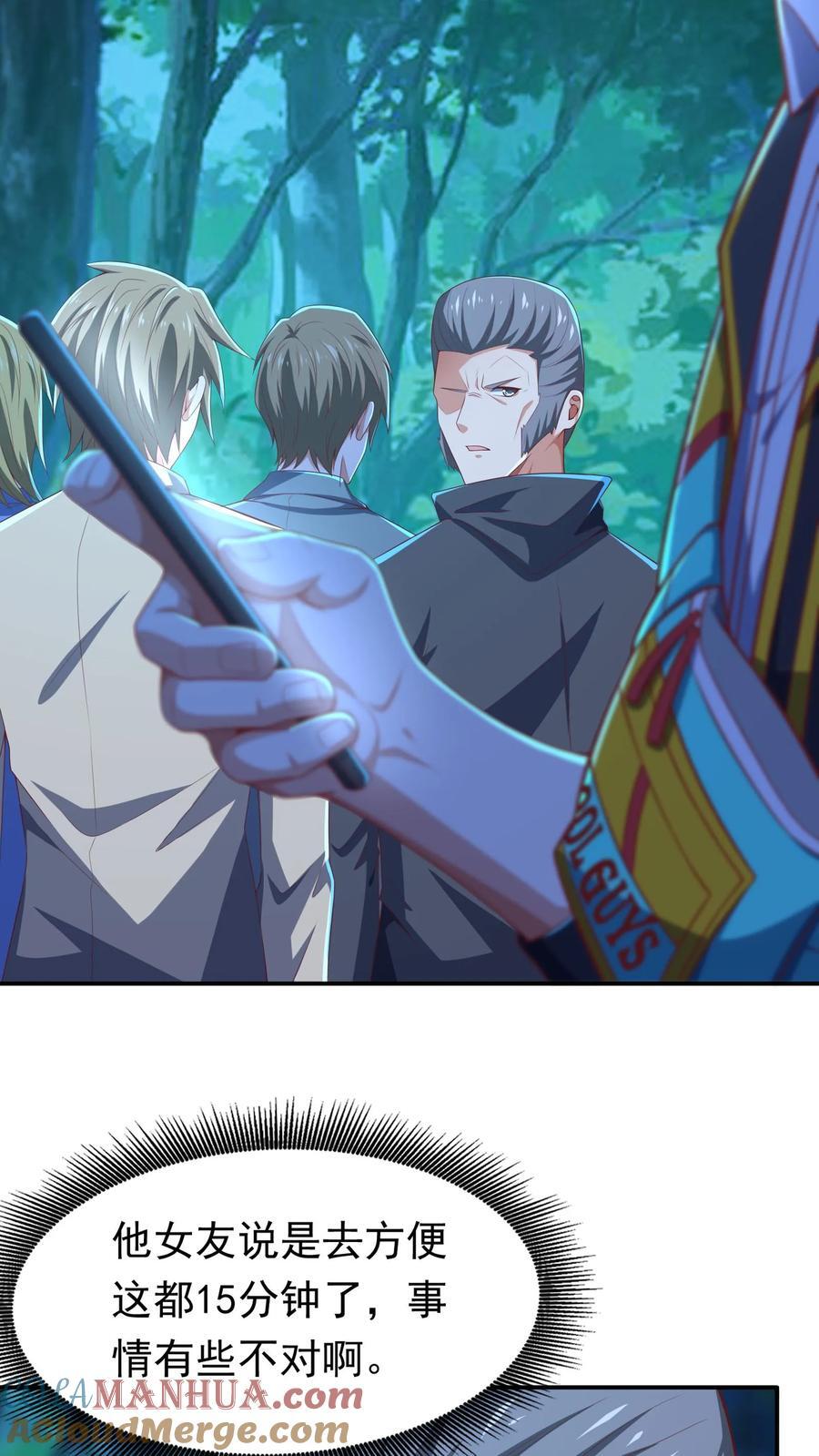 第218话 这小子是多自恋啊！4