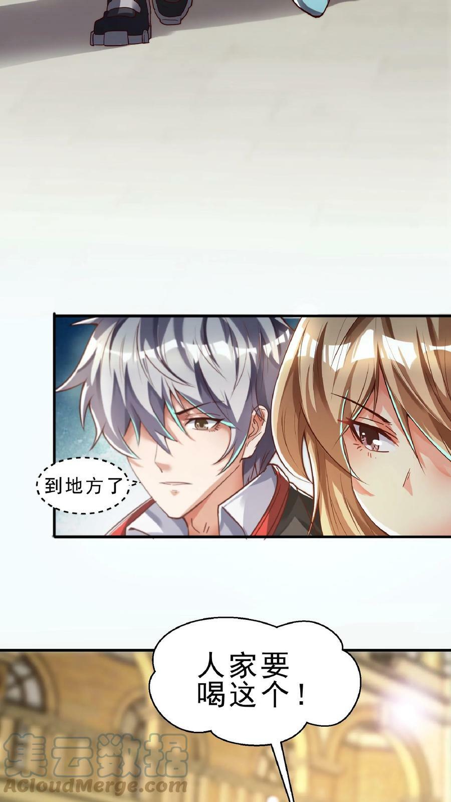 第65话 走，我们这就去开房。10