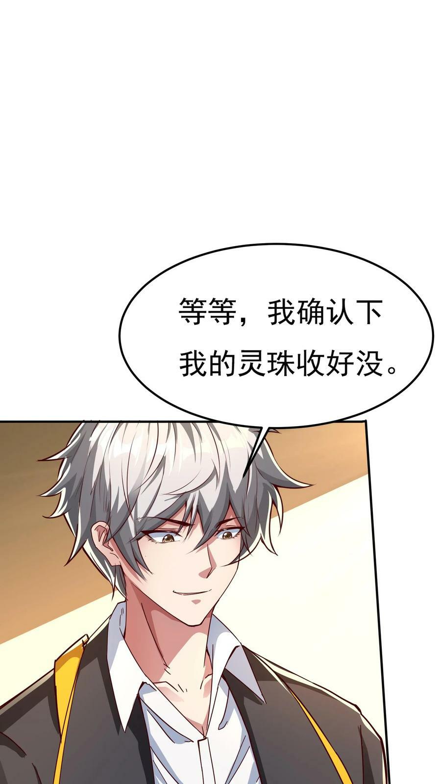 第118话 我已经迫不及待了！7