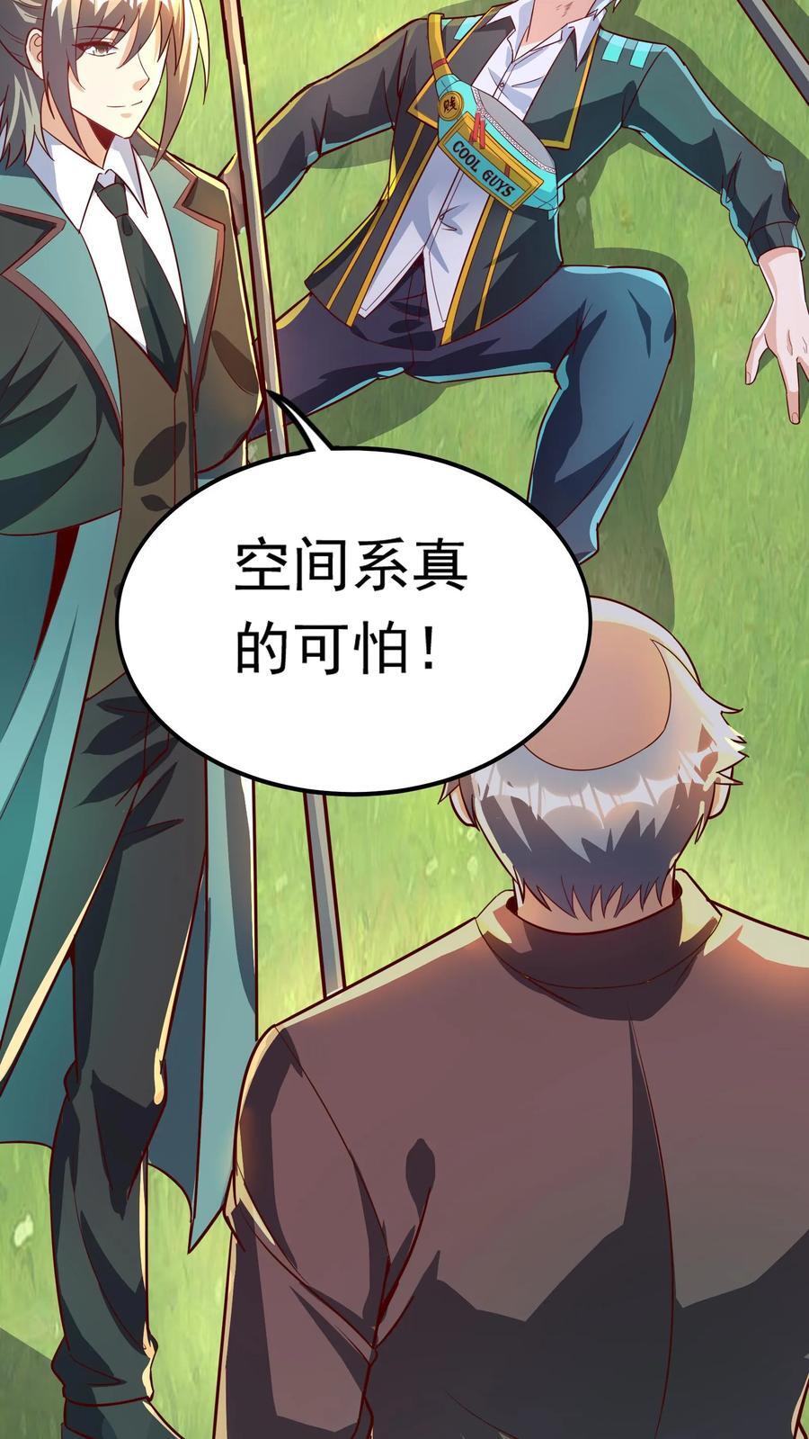 第260话 想学呀，我教你啊17