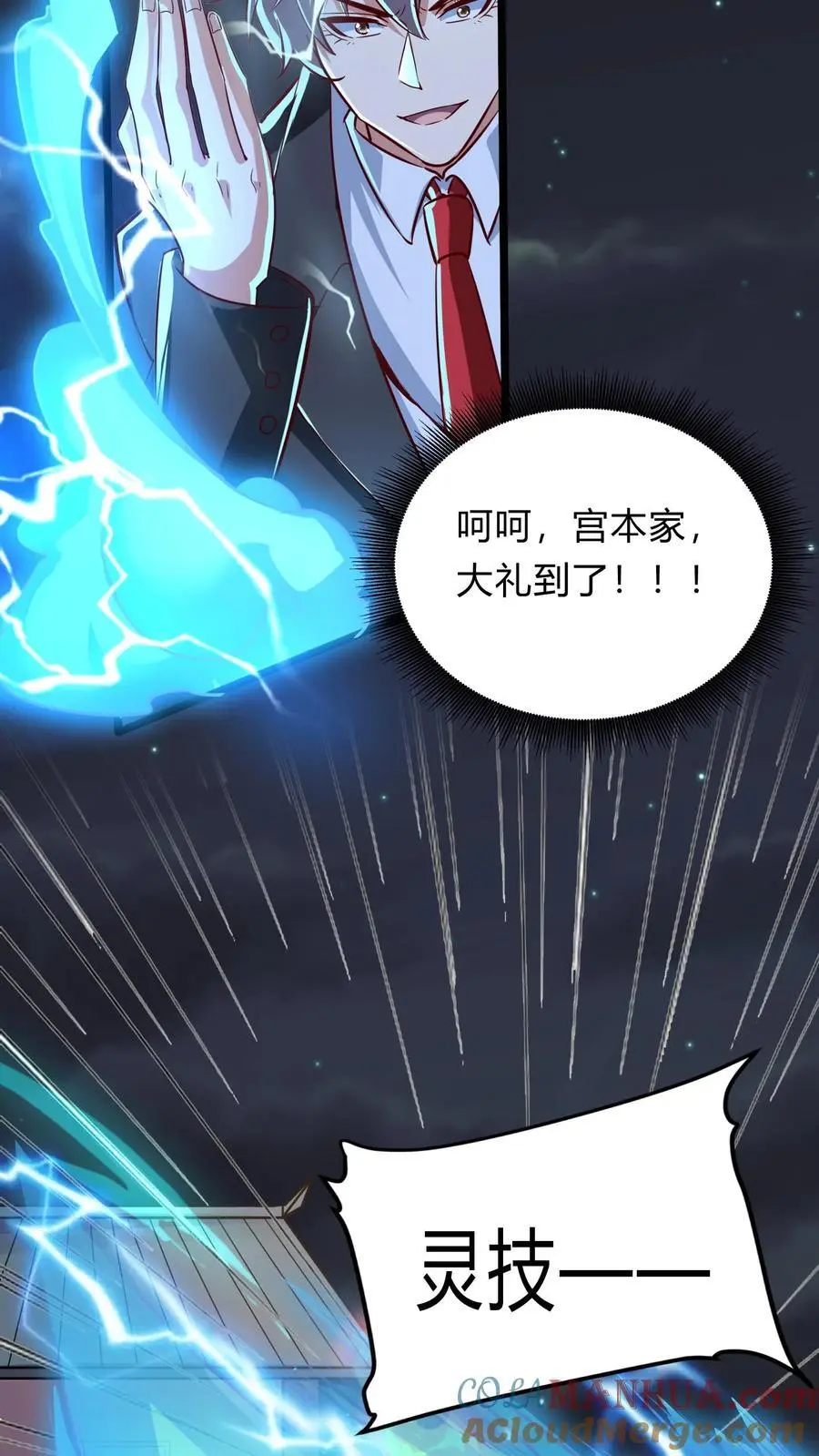 第271话 SS技能绝对隐匿9