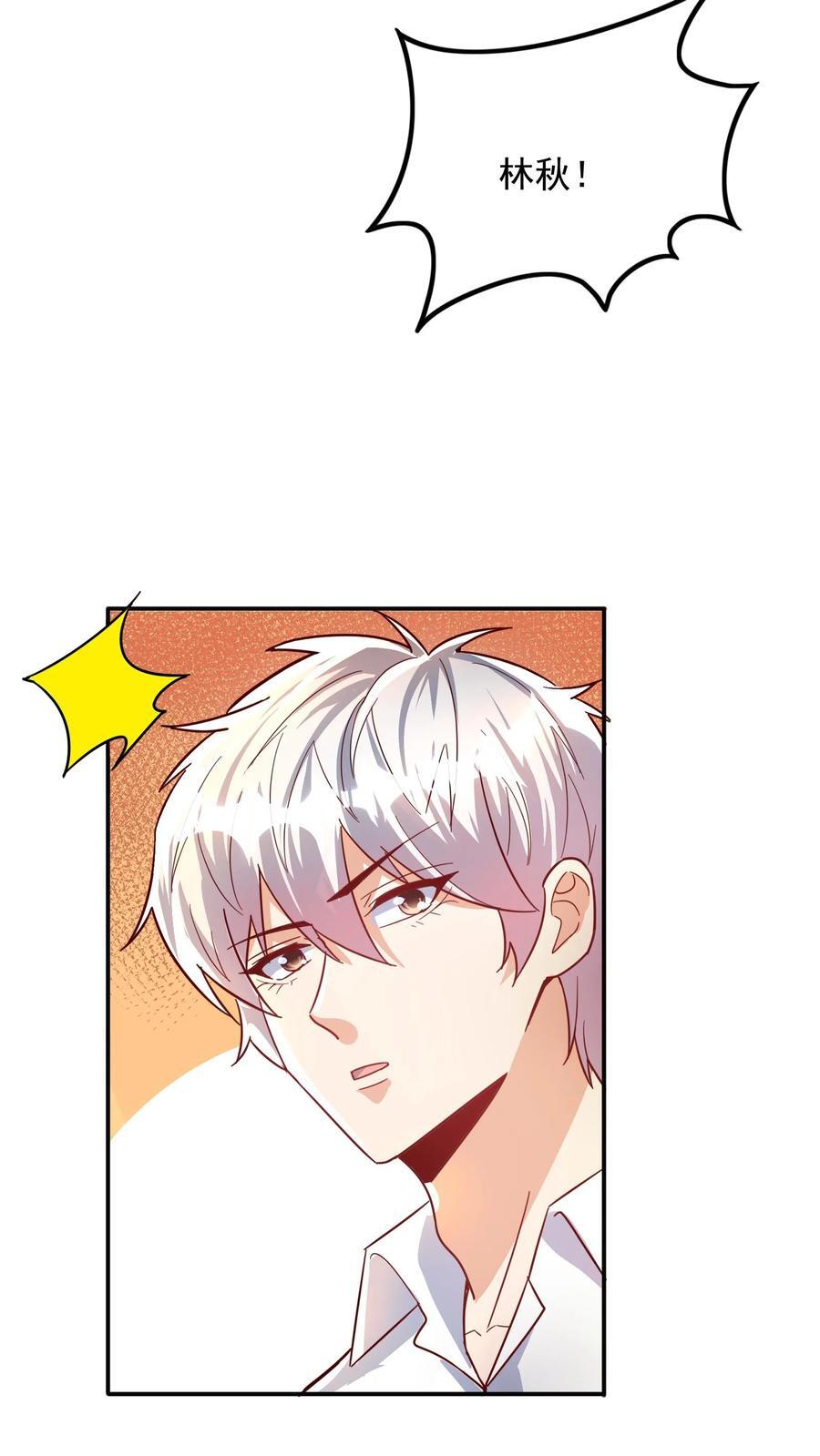 第260话 想学呀，我教你啊33