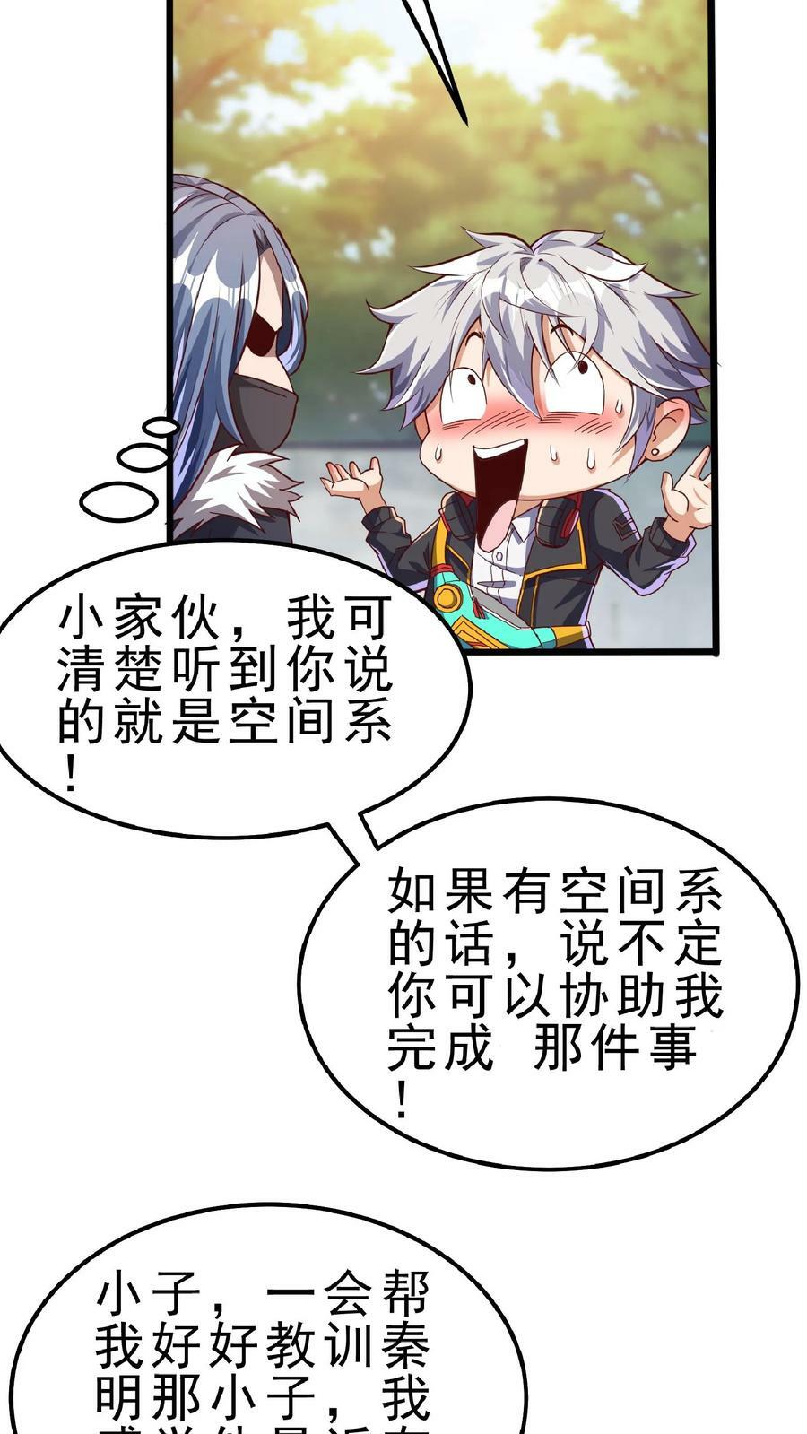 第53话 终于轮到我了！17