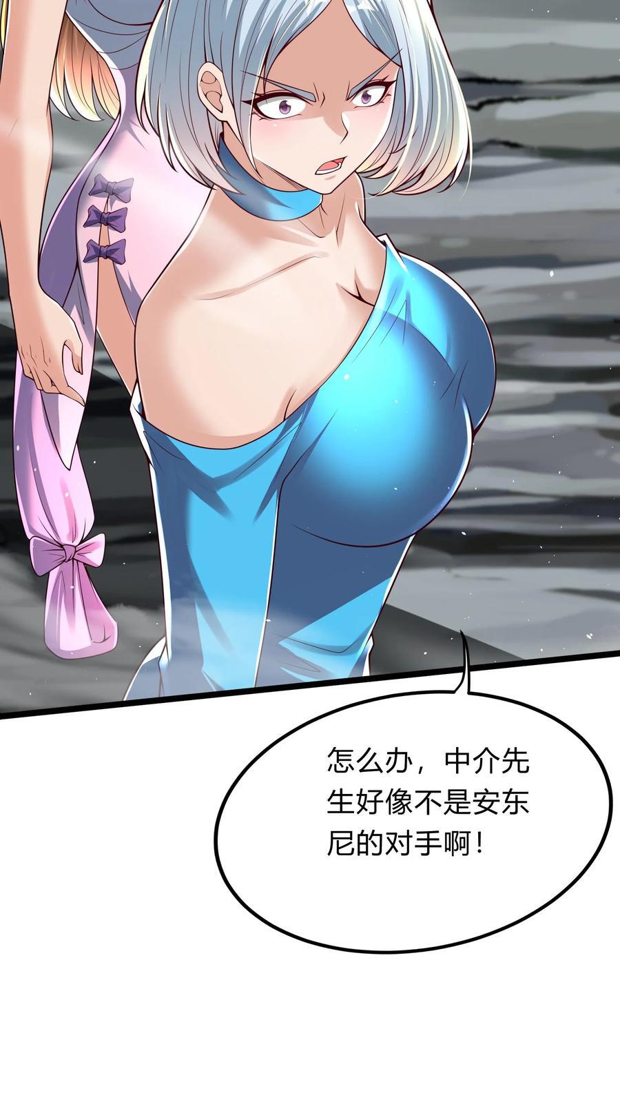 第270话 那是什么鬼技能？22
