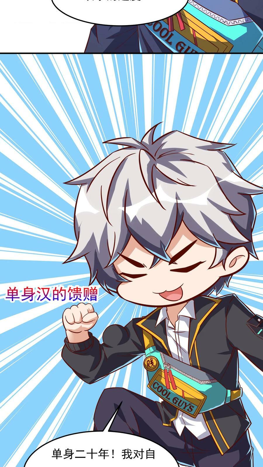 第89话 哆啦电兔？！19