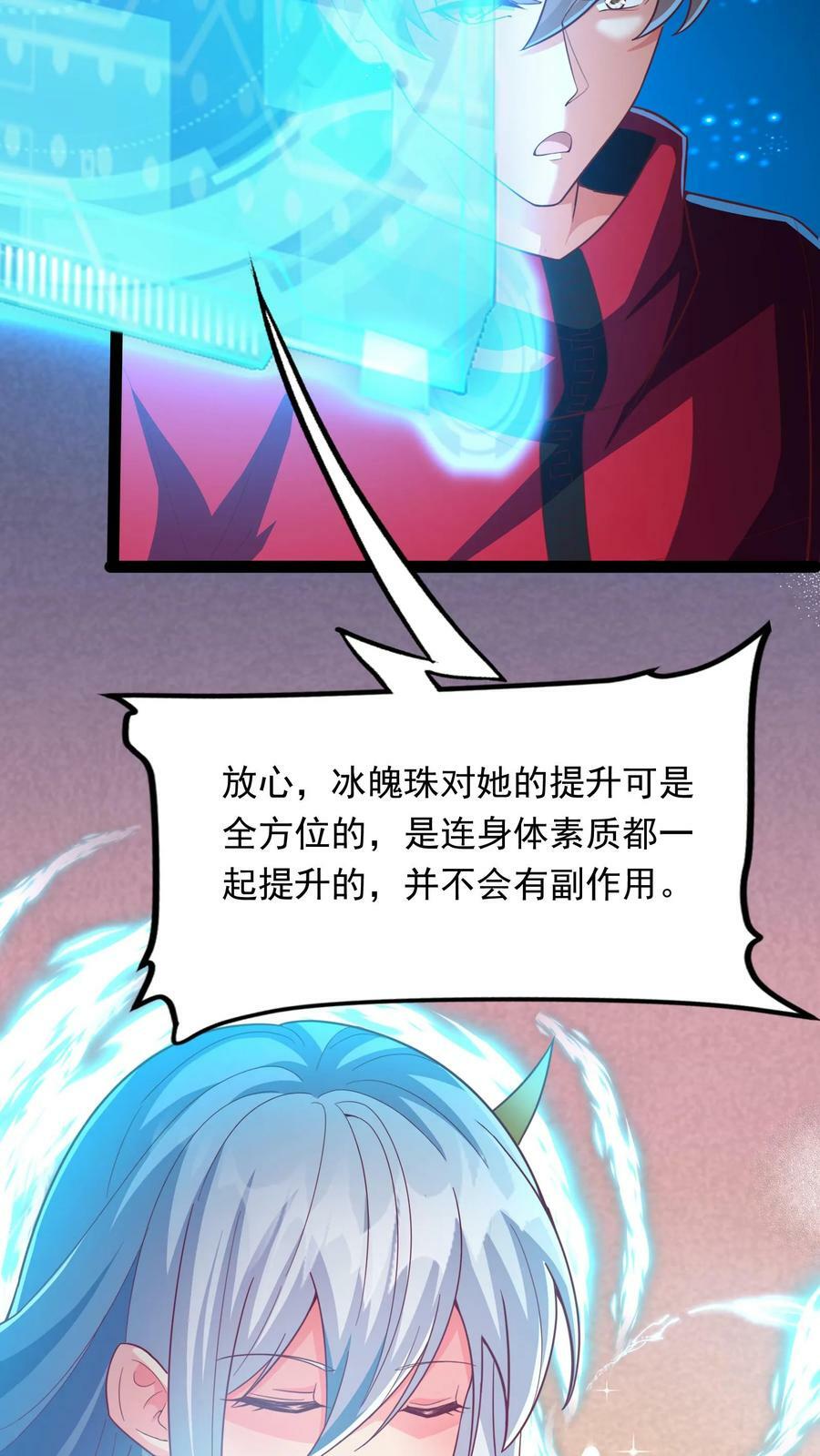 第189话 我要开挂了！3