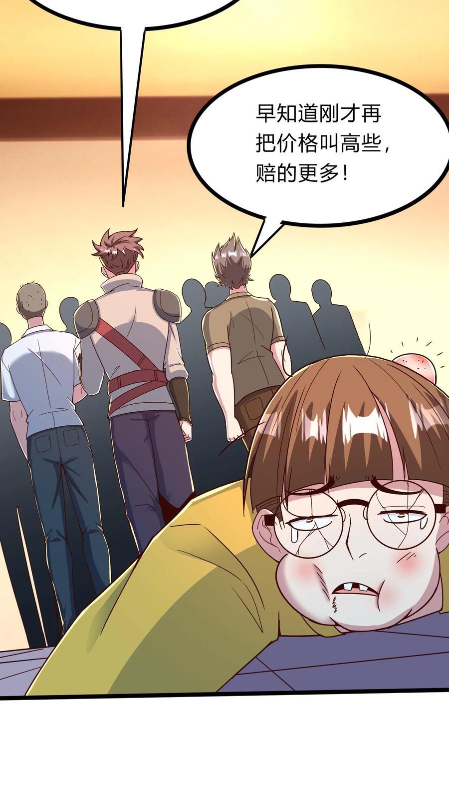 第268话 我这该死的，无处安放的魅力32