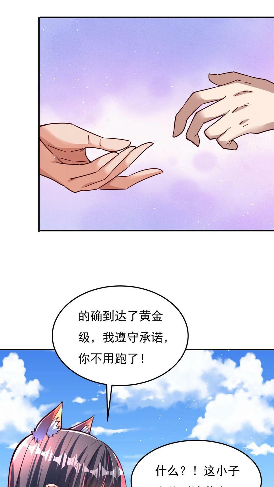 第108话 张三也要参加灵武大赛！7