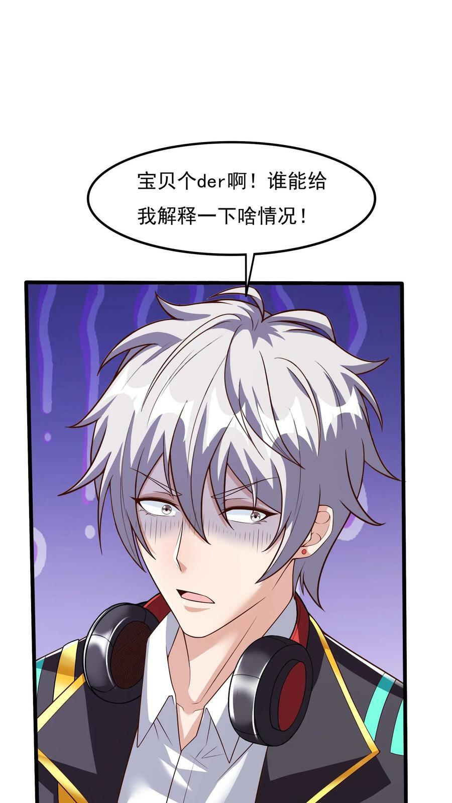 第56话 朱雀小队的秘密据点。27