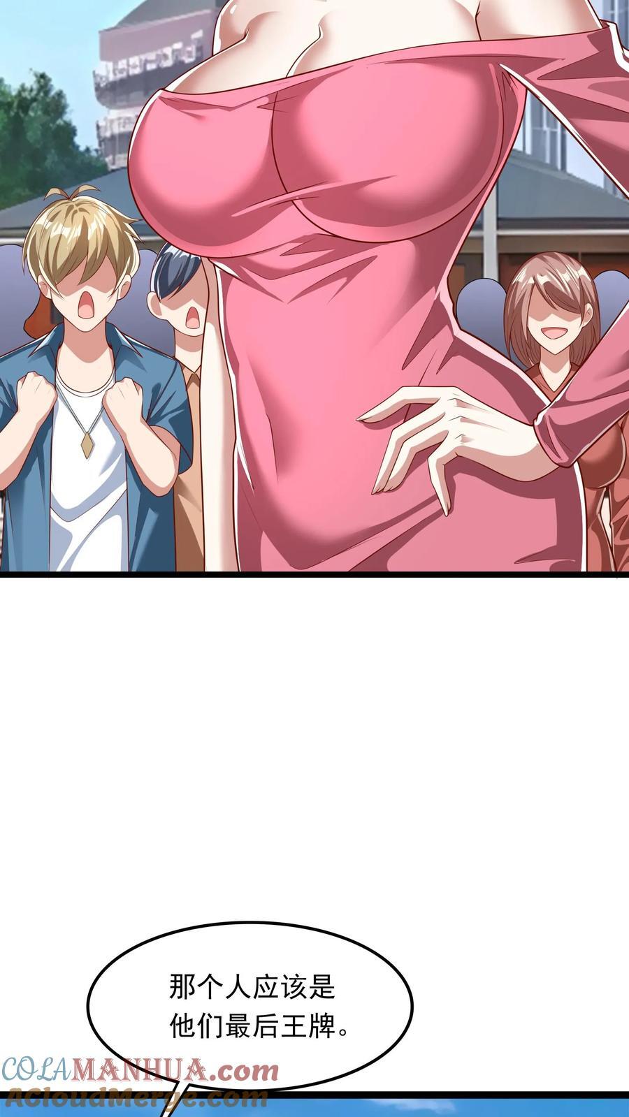 第201话 精神系美人ZOA。16