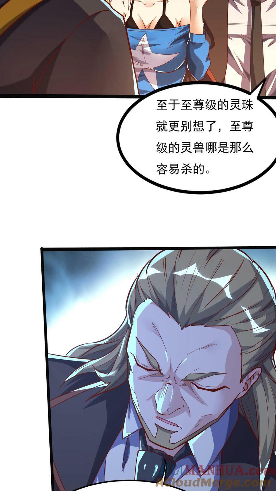 第84话 龙蛋？！22