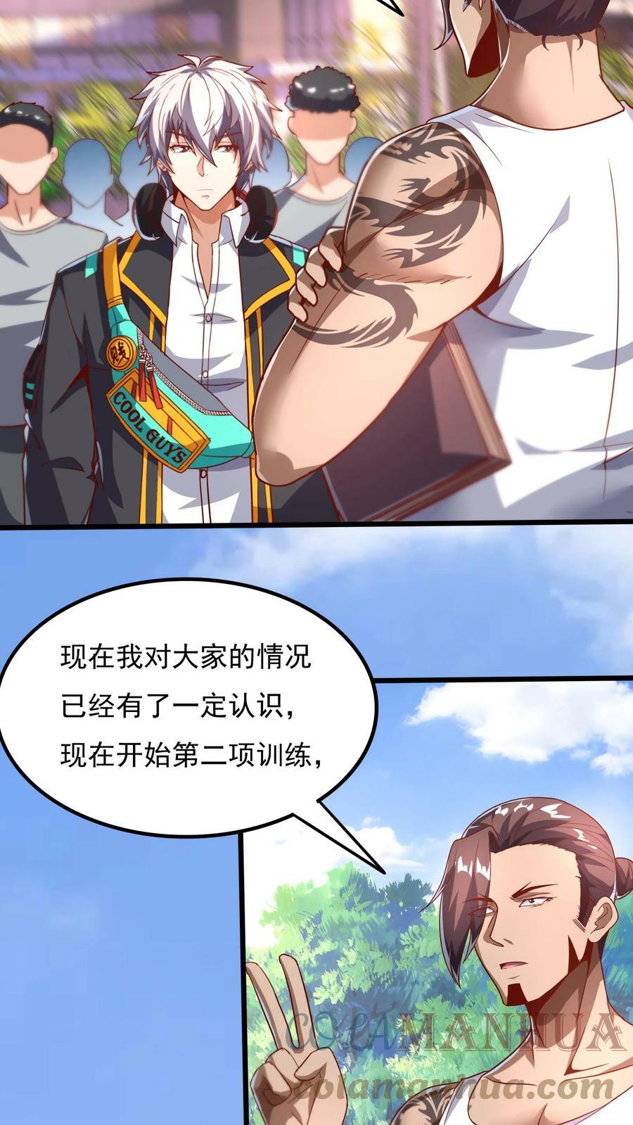 第49话 你对我的兽化一无所知！18