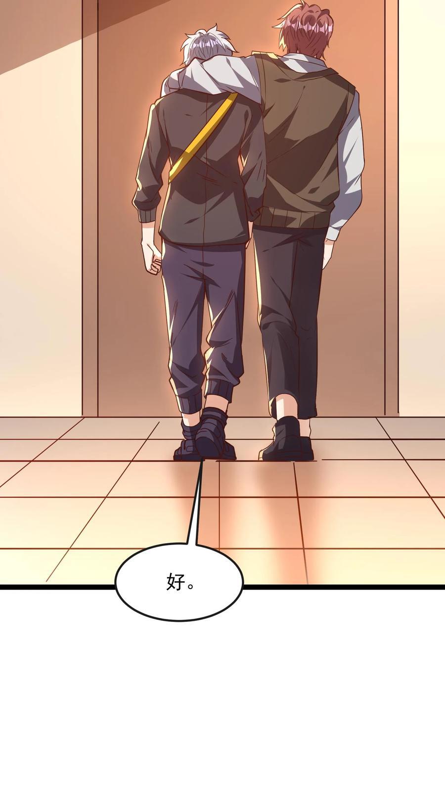 第209话 可以捅人的那种。40