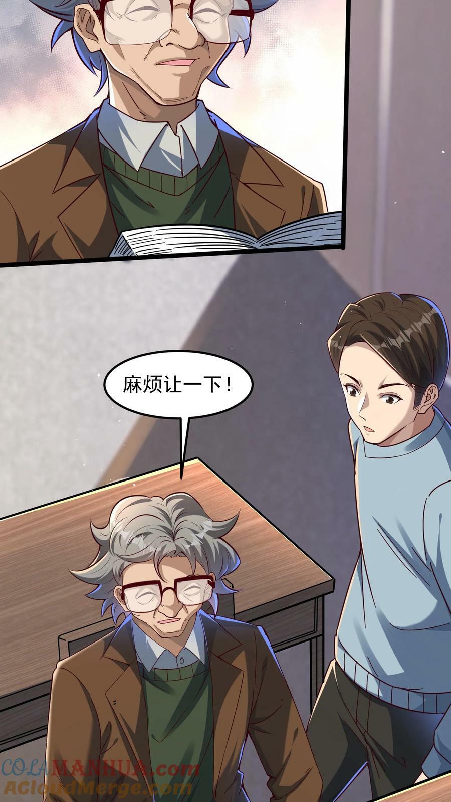 第105话 你好厉害啊~14