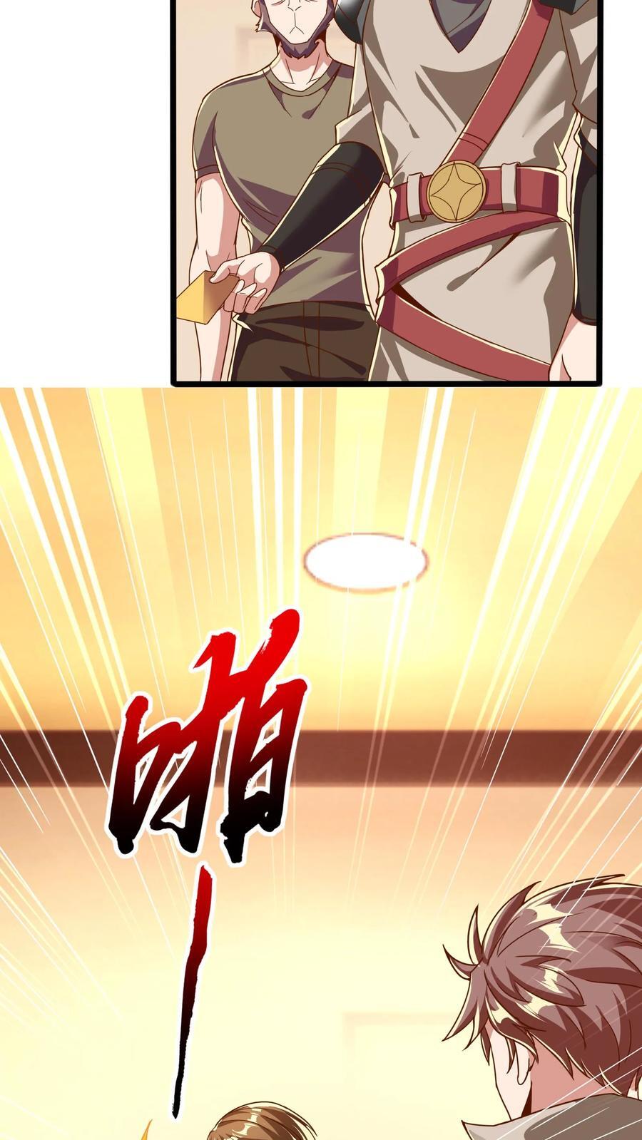 第268话 我这该死的，无处安放的魅力17