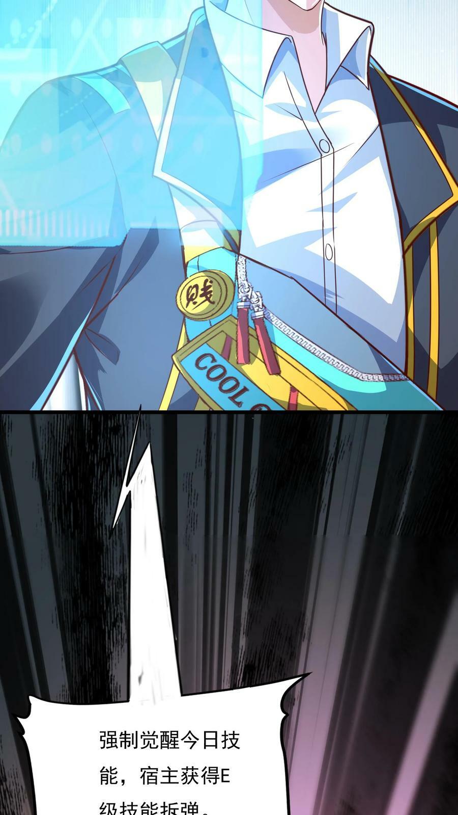 第170话 宿主处于极度危险之中。33