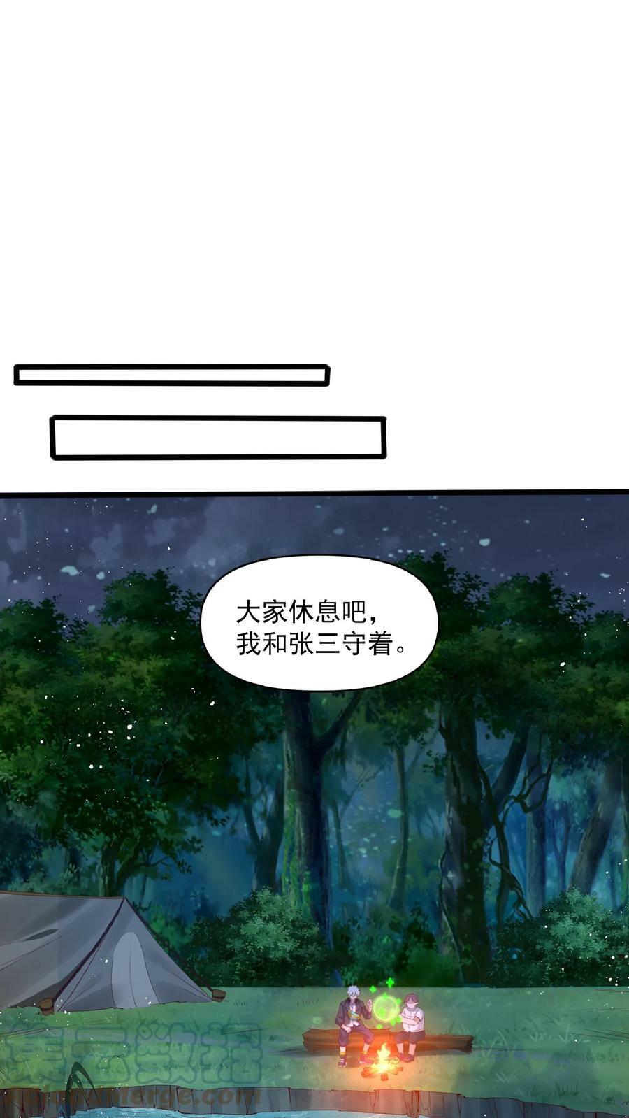 第32话 蓁蓁，你有对象吗？2
