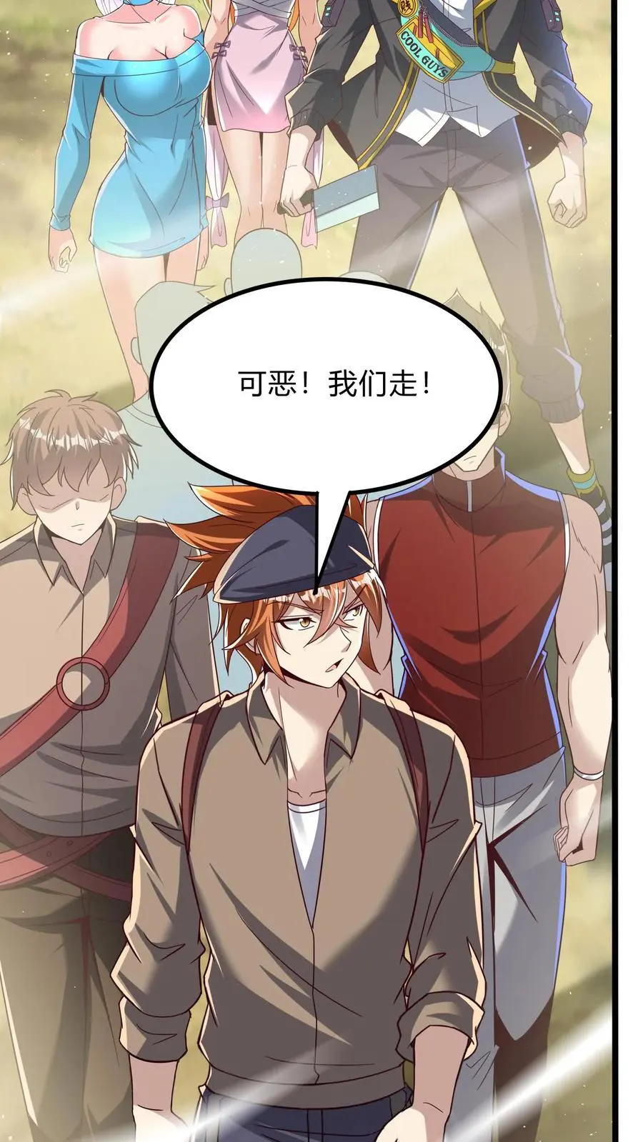 第277话 艳福不浅的林秋37