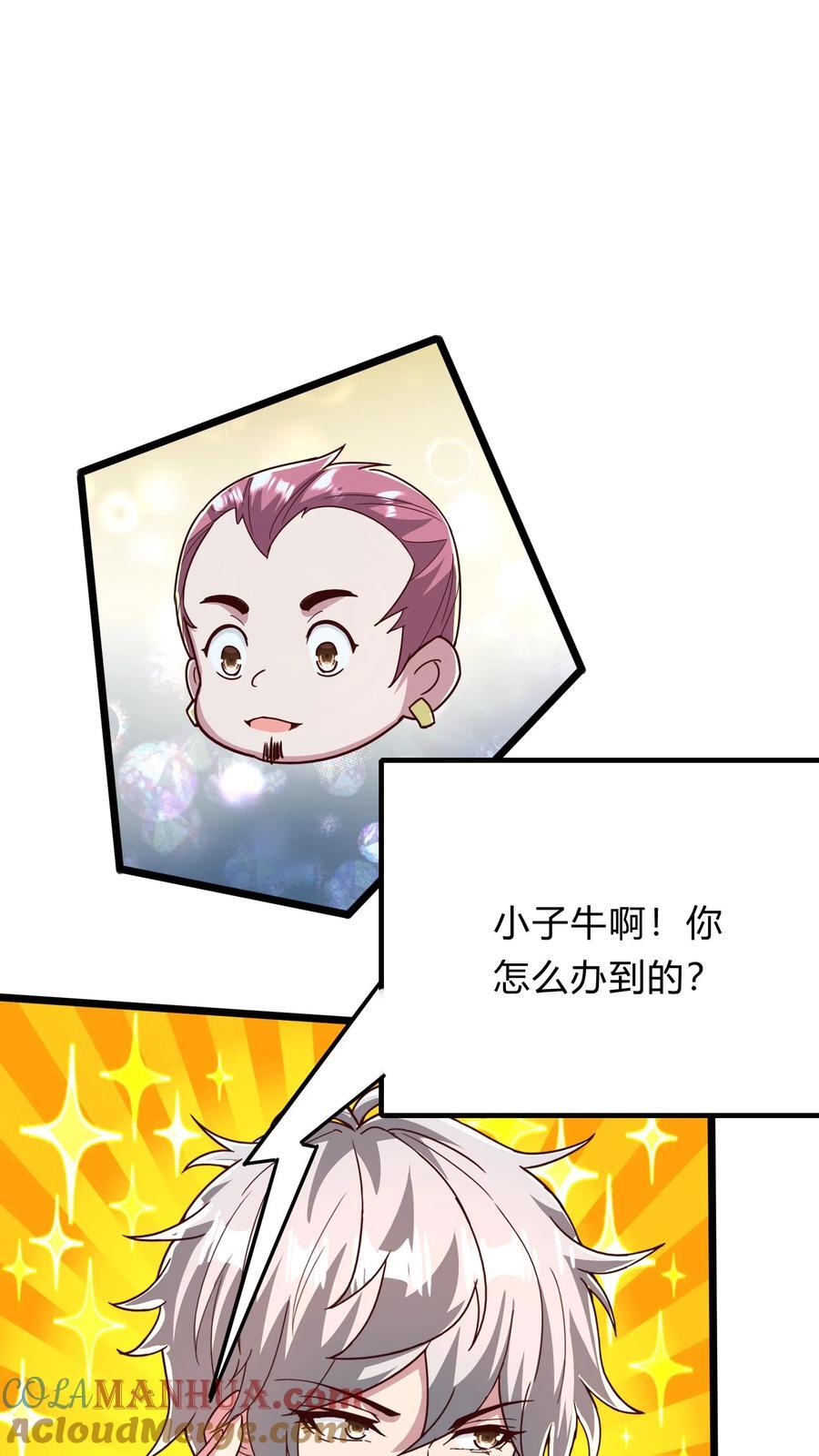第268话 我这该死的，无处安放的魅力33