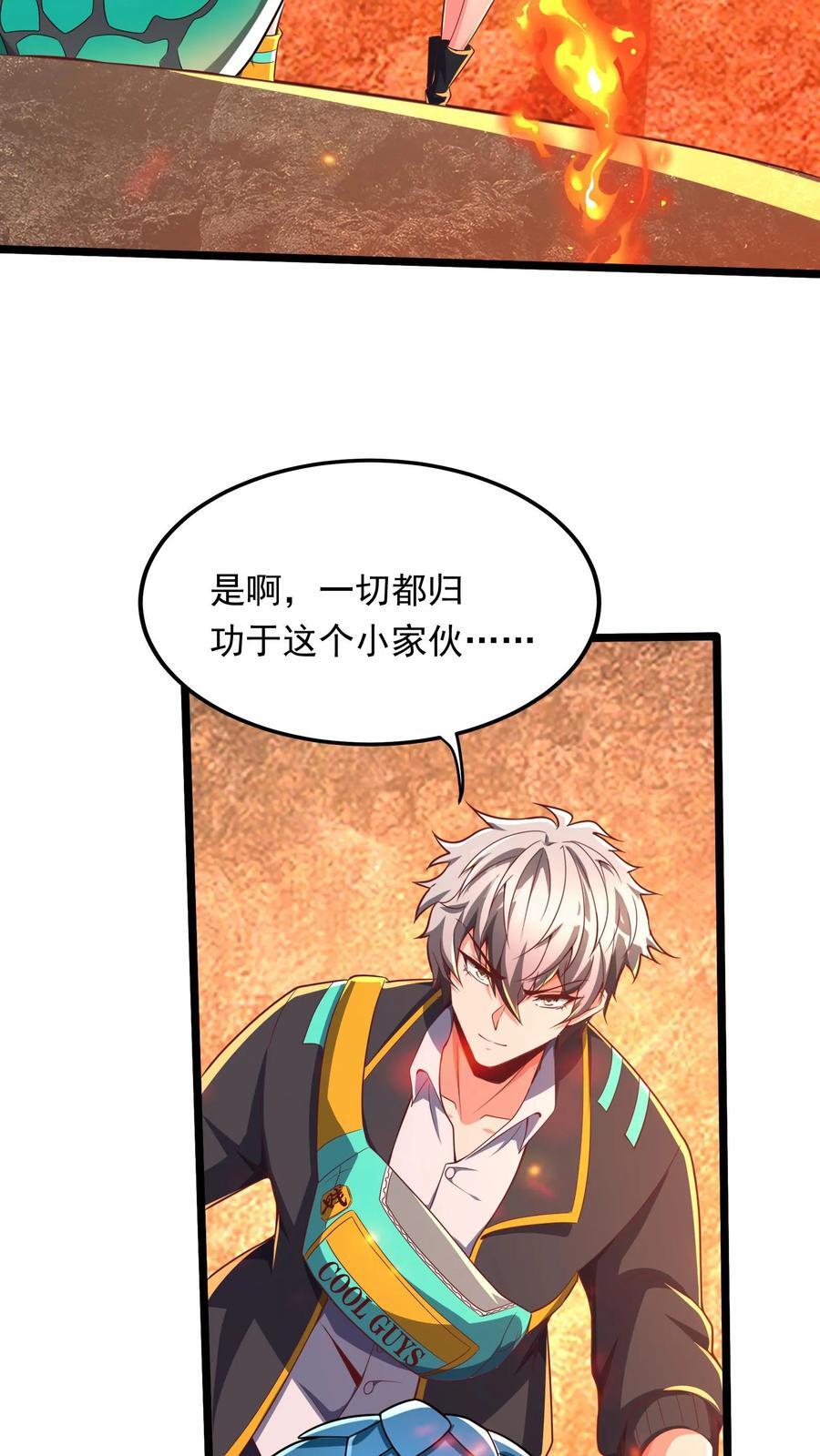 第225话 放手一搏的林秋。33