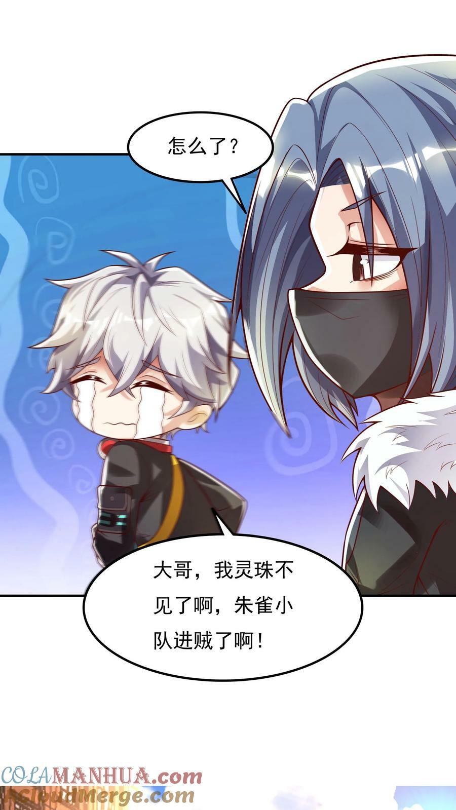 第85话 沈星这是怎么了？14