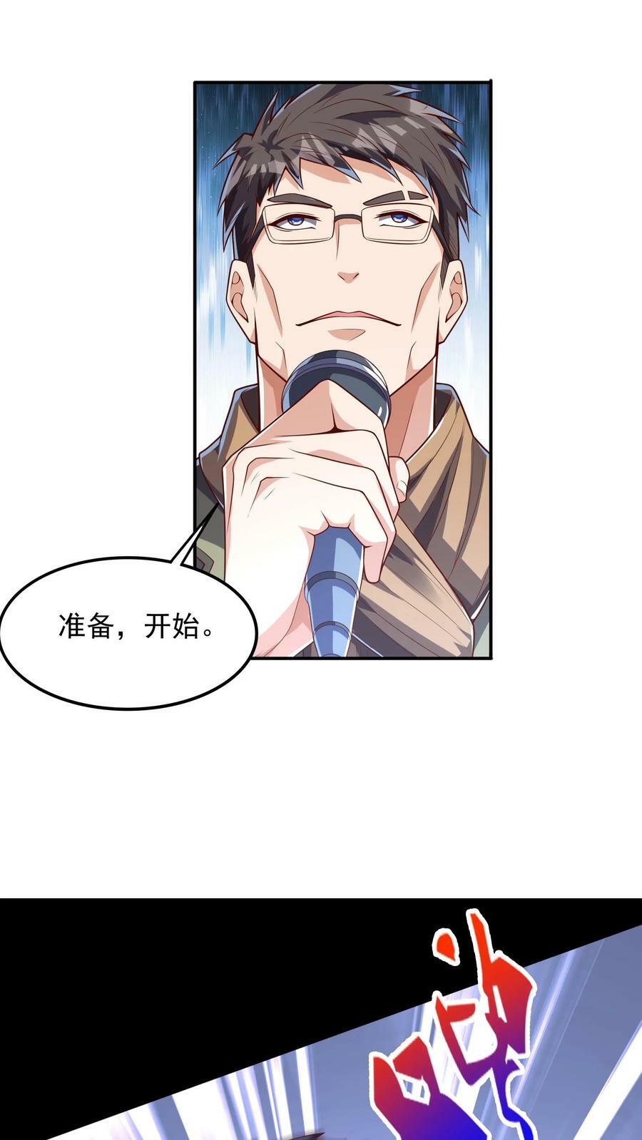 第127话 林秋，不可原谅！5