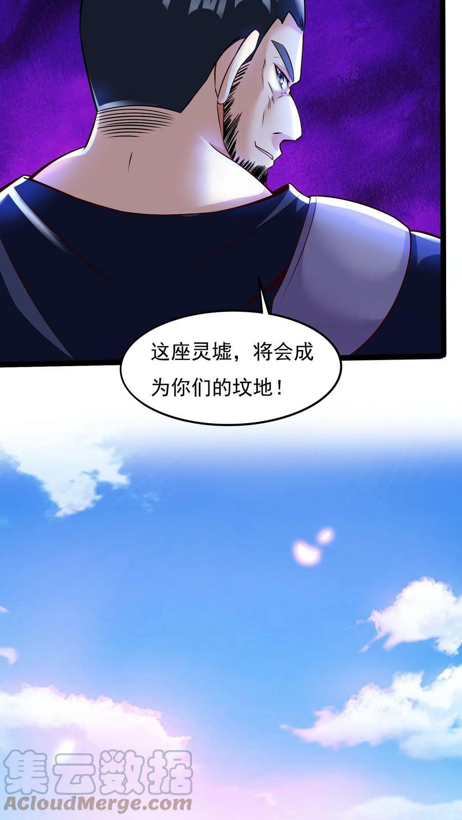 第21话 这将成为你们的坟地！30