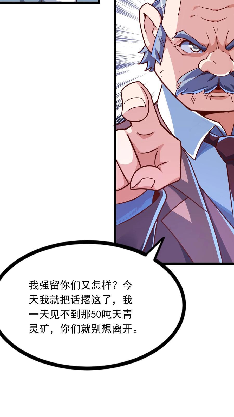 第205话 沈太冲来了。28