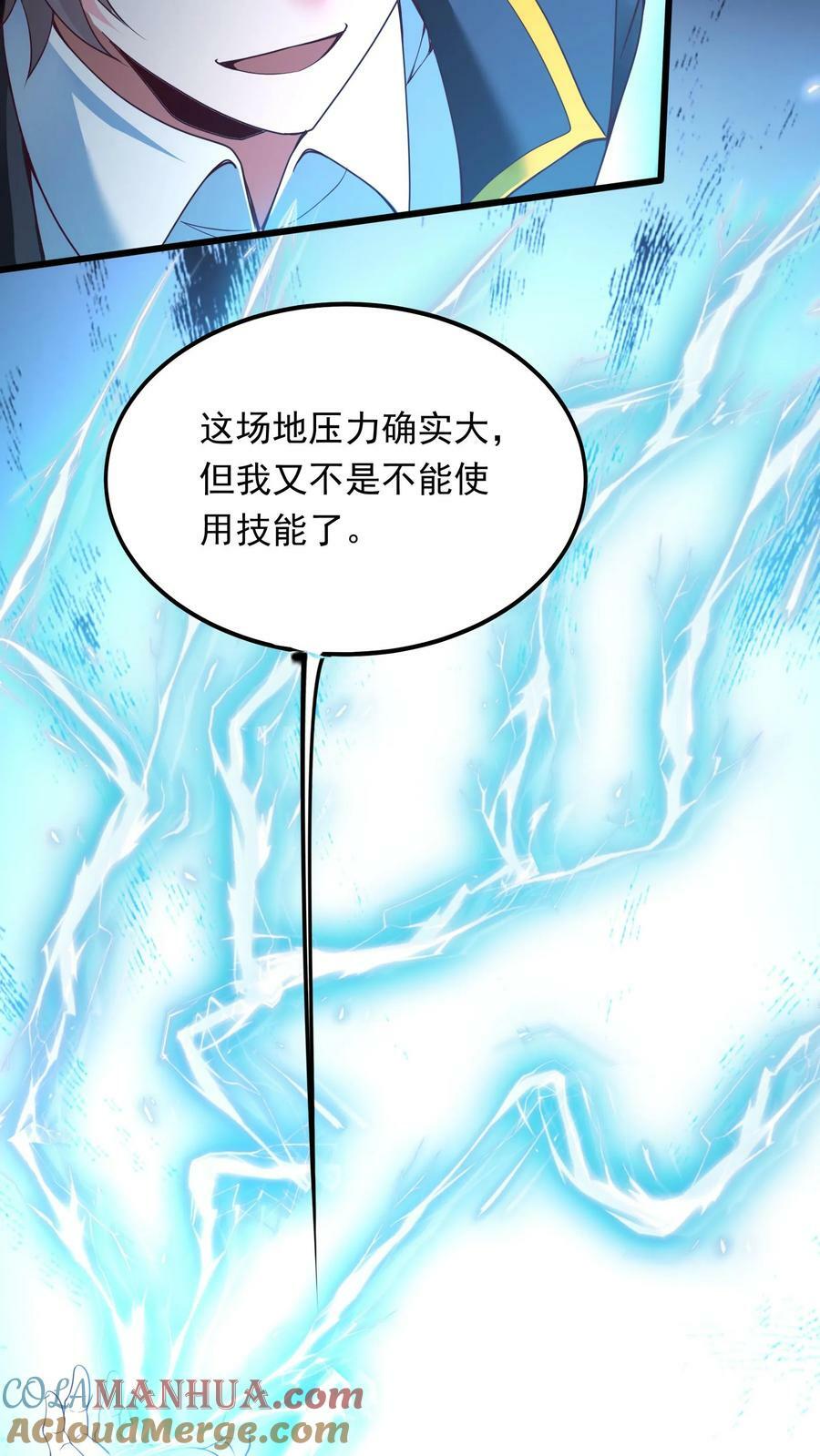 第199话 喜欢玩阴招是吧？3