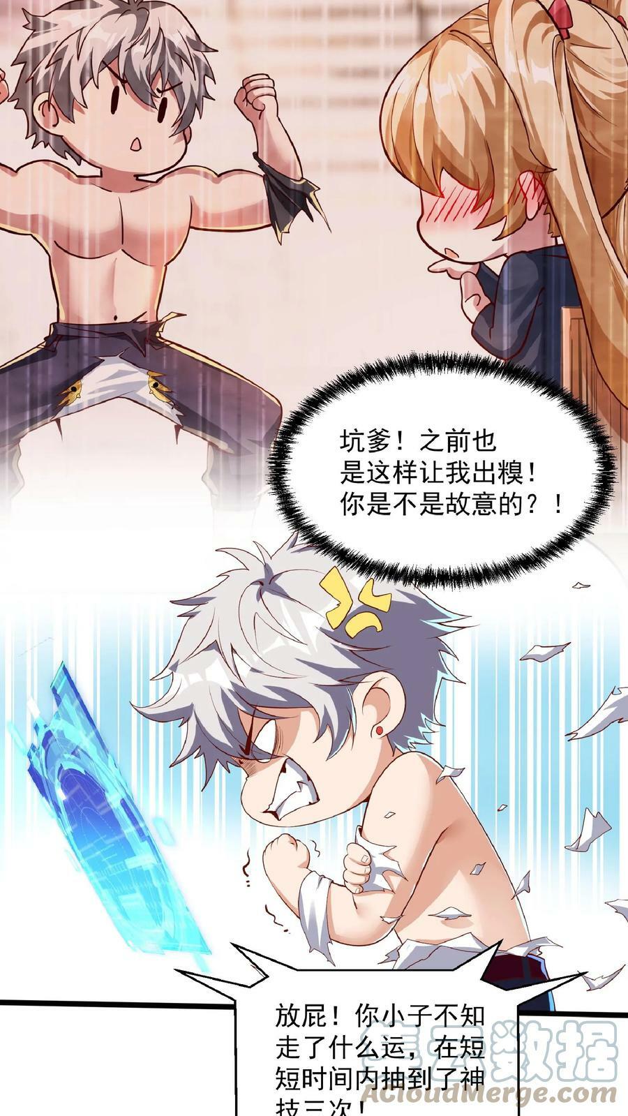 第23话 战狼能手林秋。18
