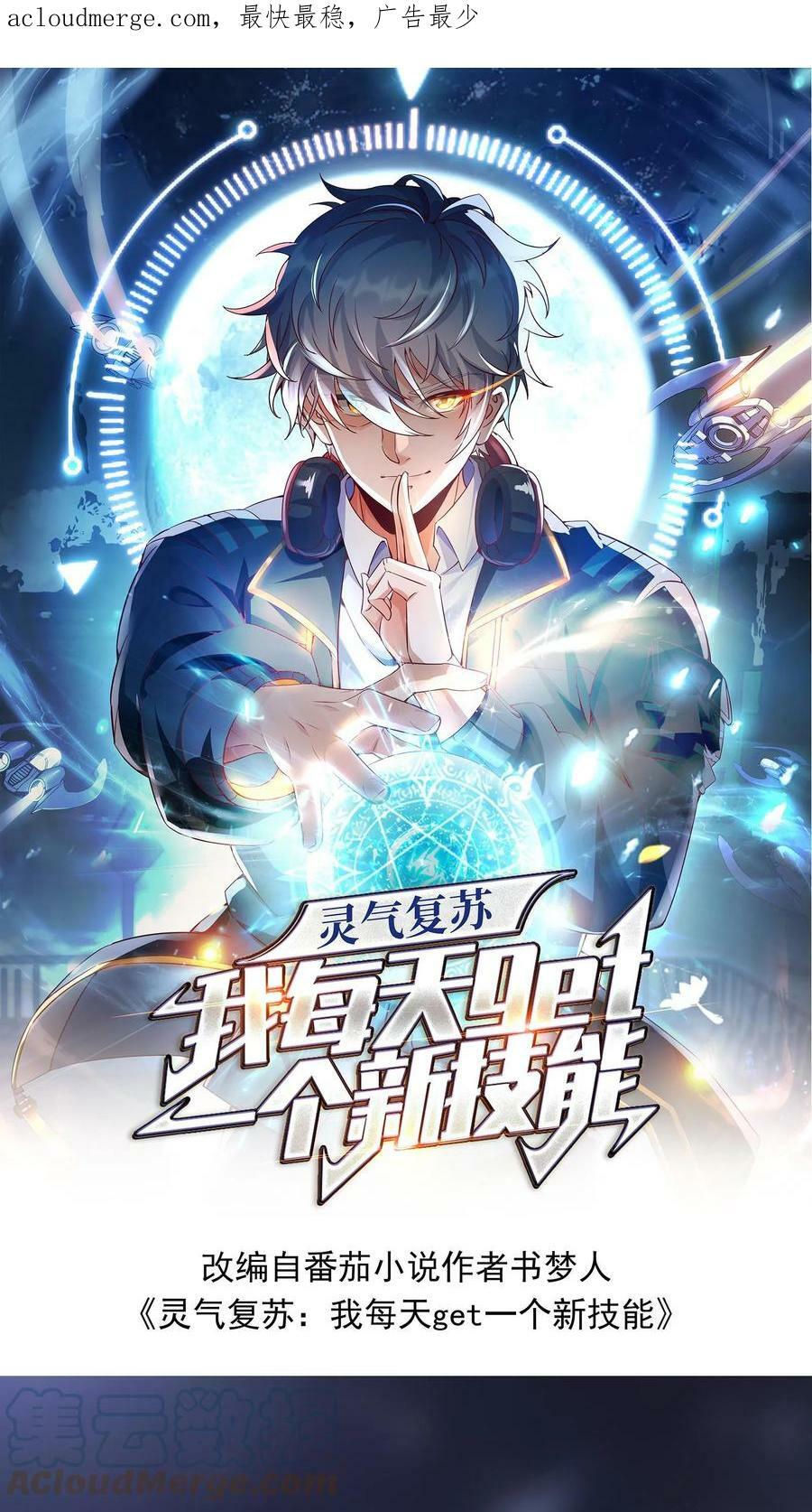 第71话 请你看烟火。0