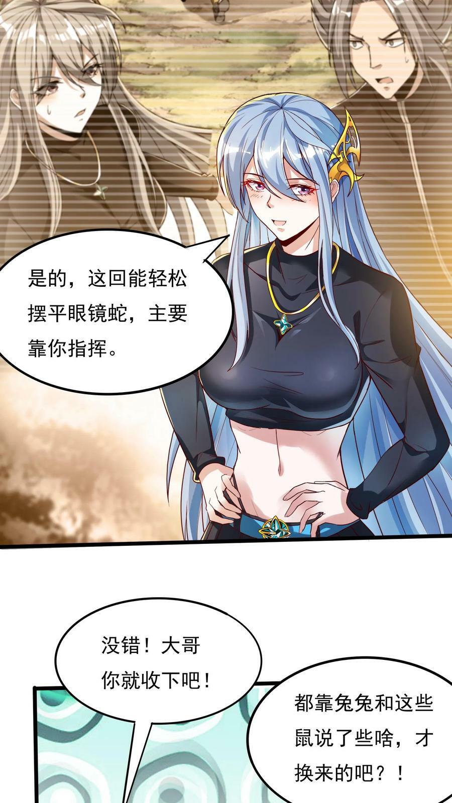 第26话 土拨鼠的报恩。3