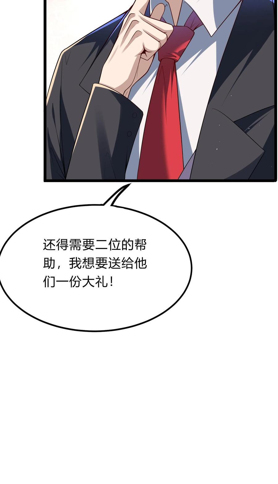第270话 那是什么鬼技能？65