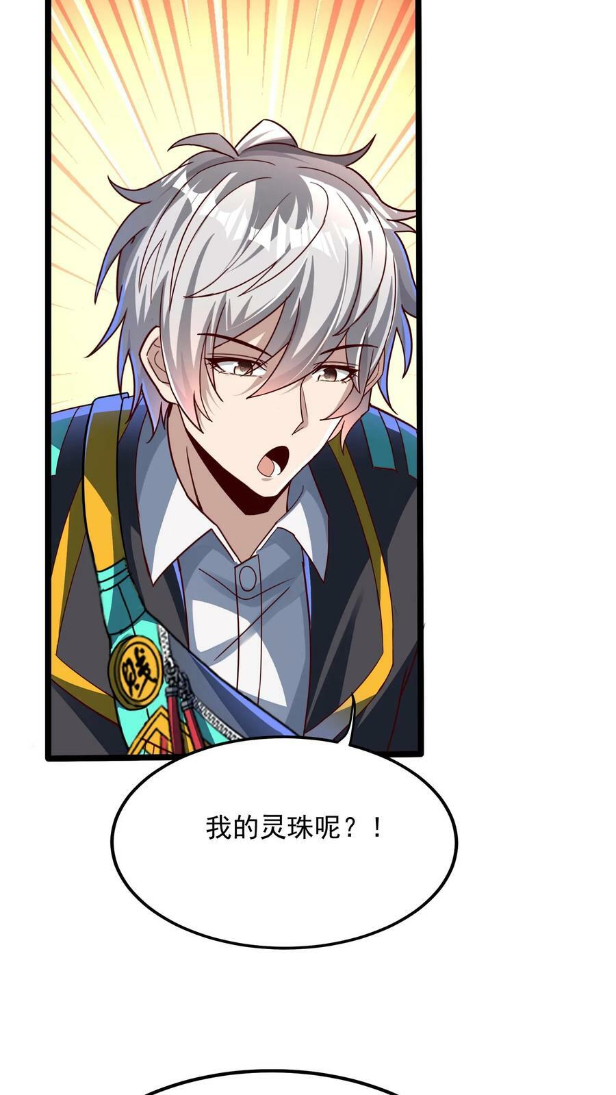 第160话 发现内奸。9