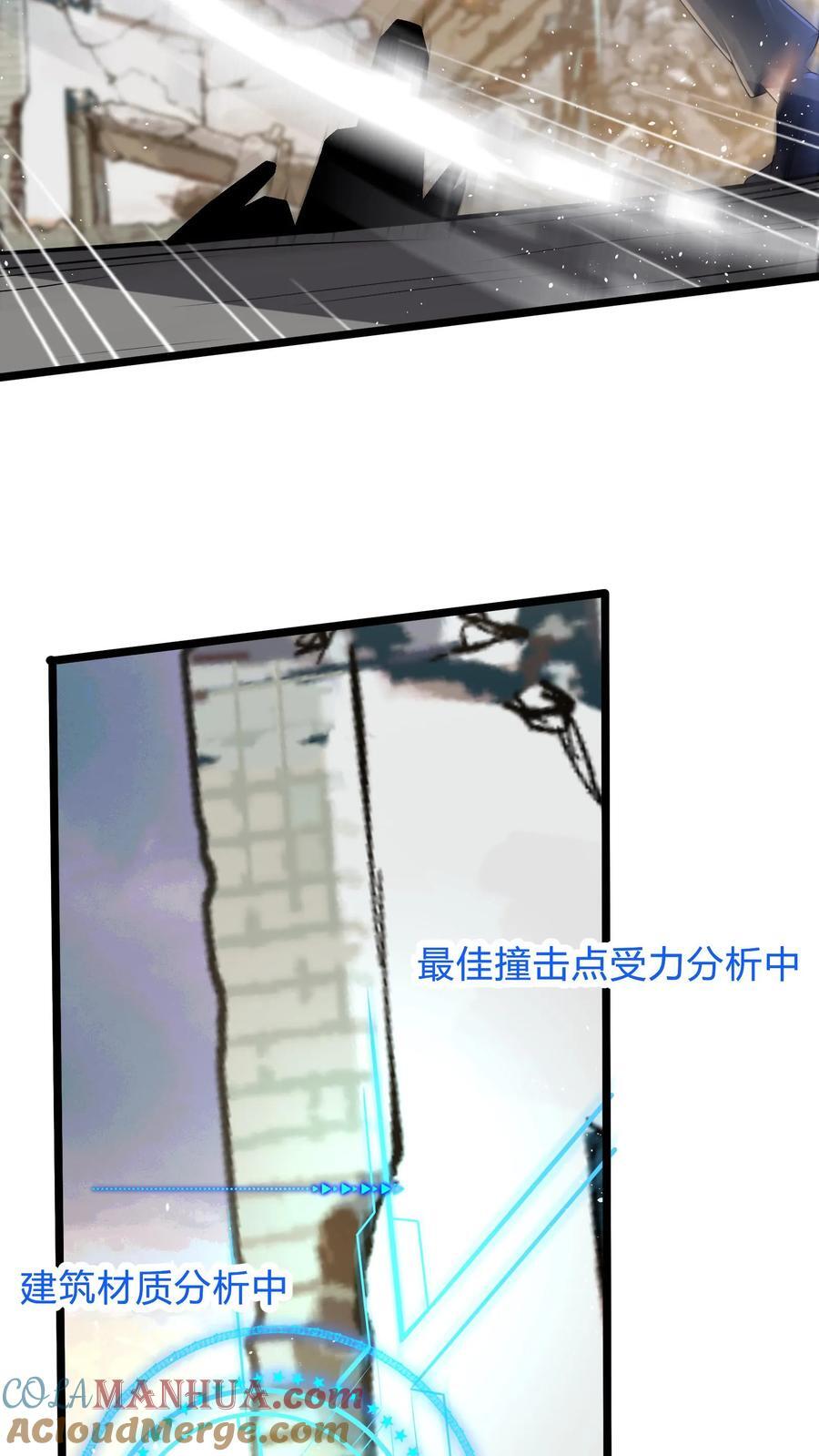 第270话 那是什么鬼技能？33