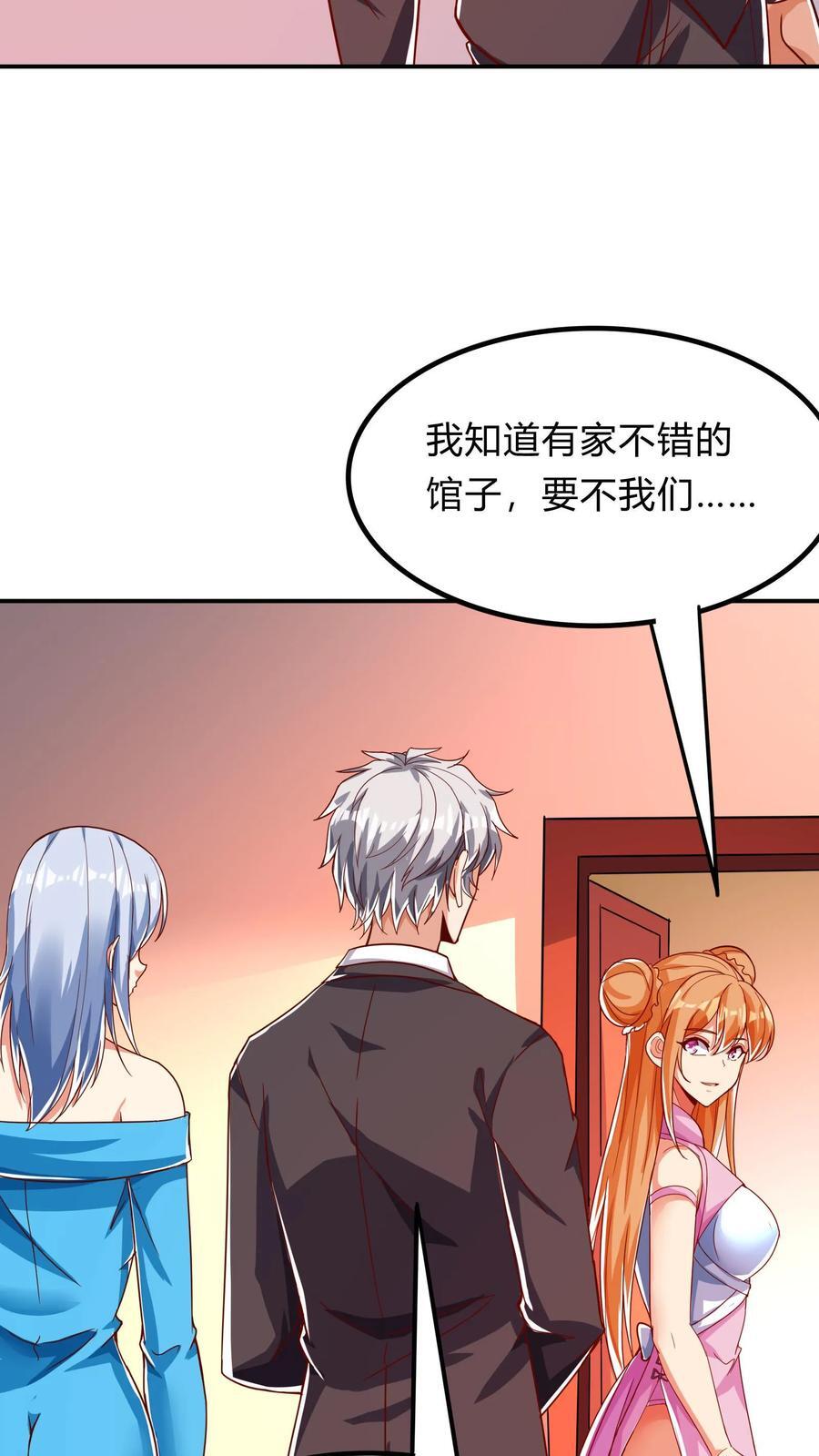 第269话 这酒店正经吗5