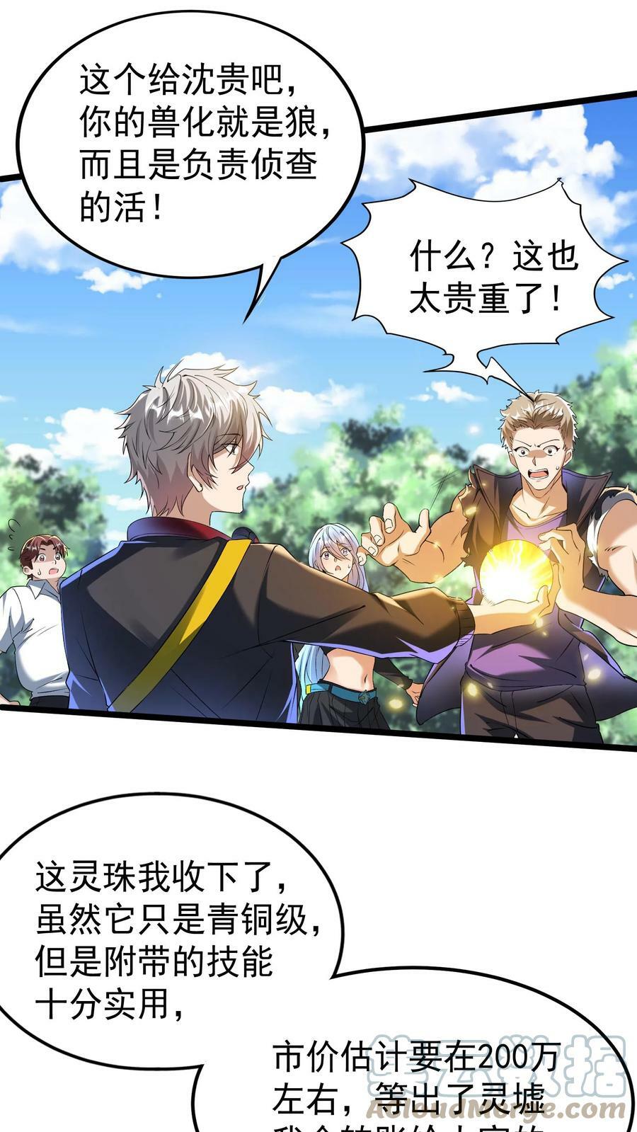 第23话 战狼能手林秋。10