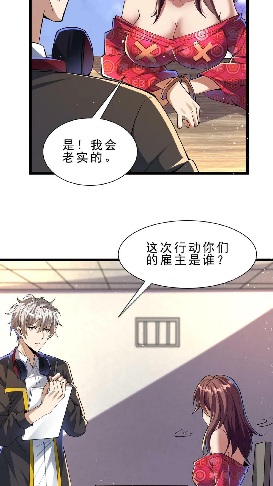 第78话 错失六千万！3