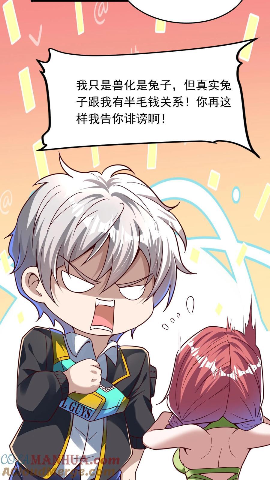 第251话 对战朱忱（上）2