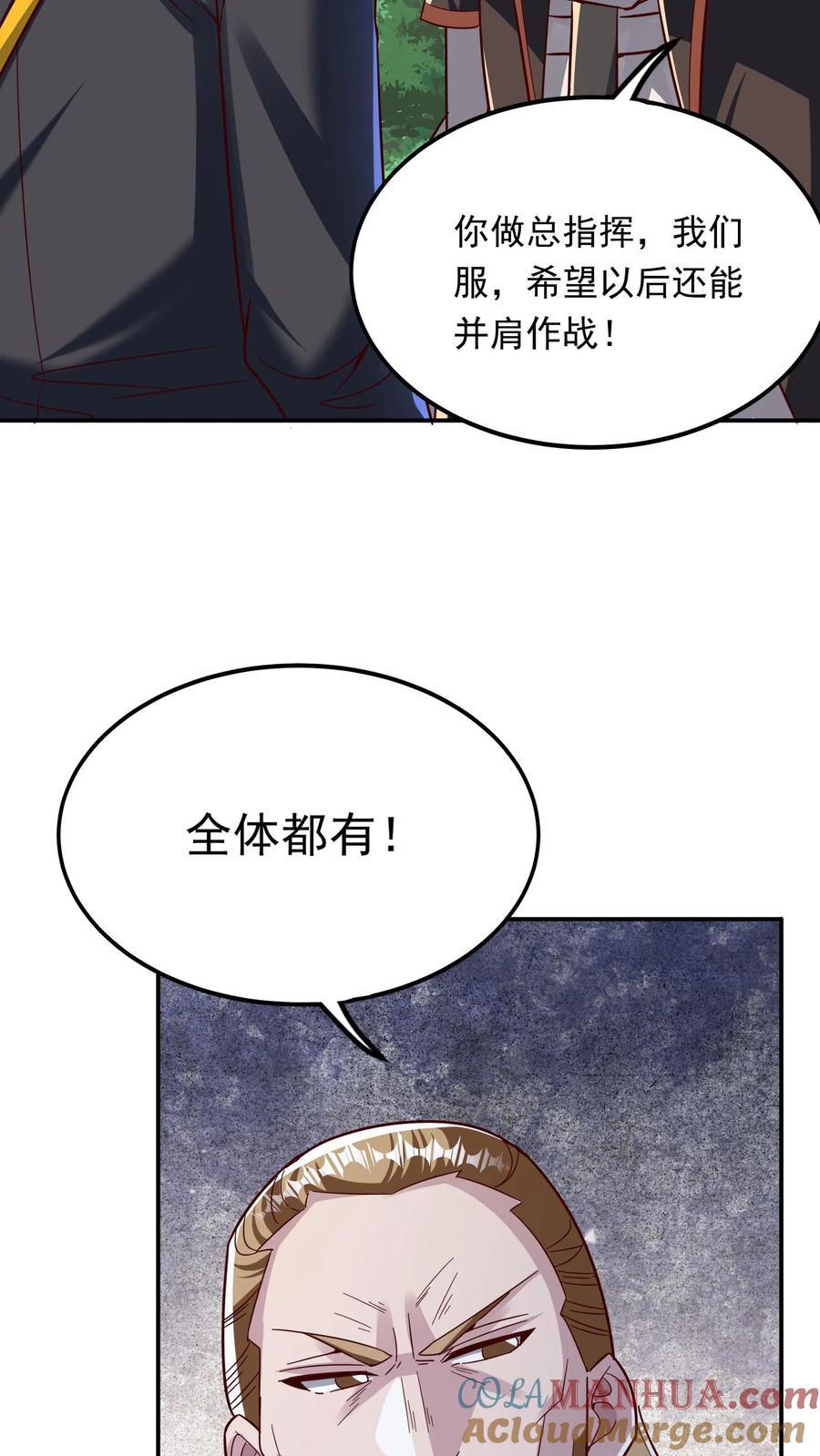 第238话 在大家面前裸奔。38