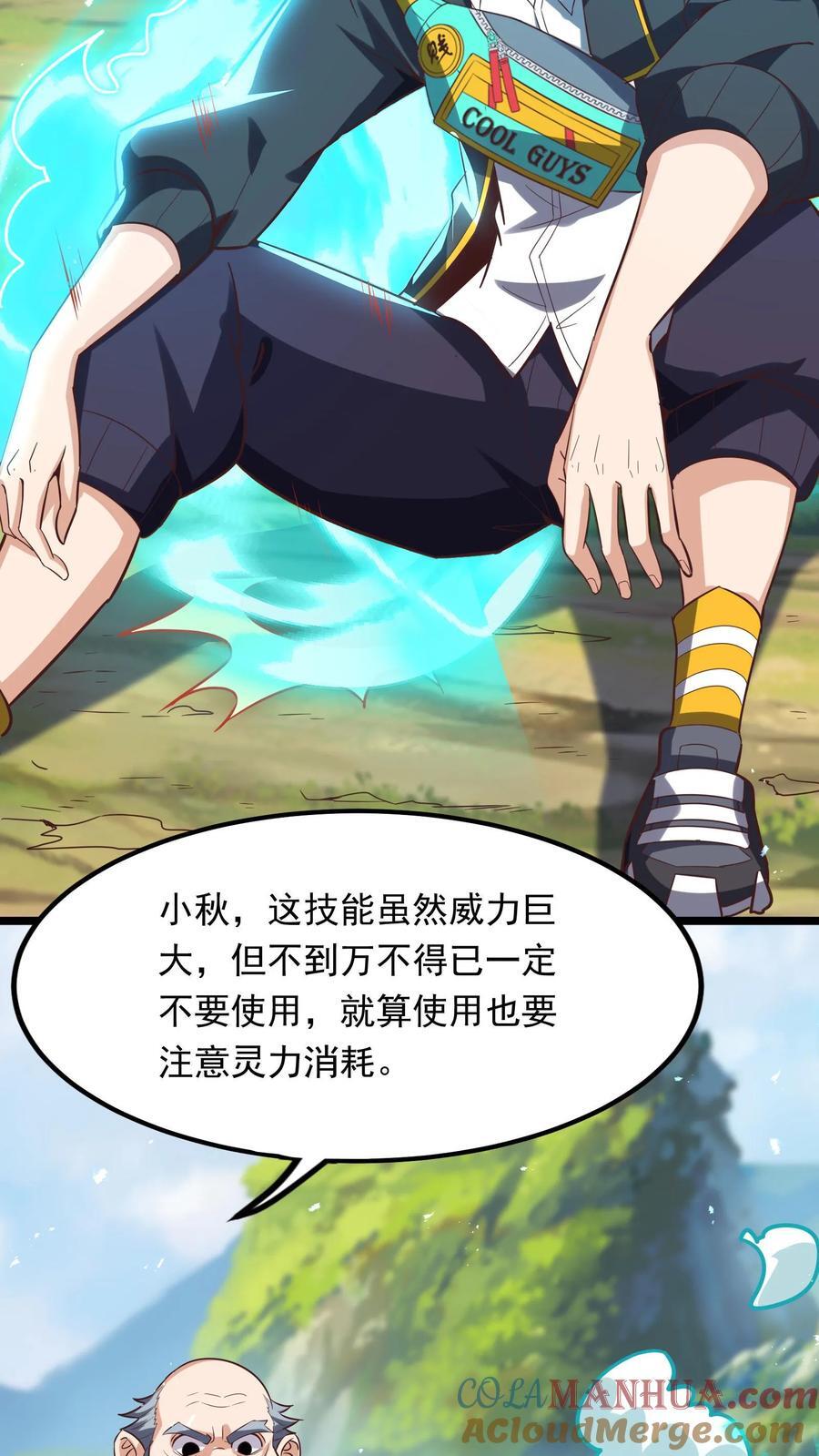 第265话 我以后就可以……嘿嘿嘿！42