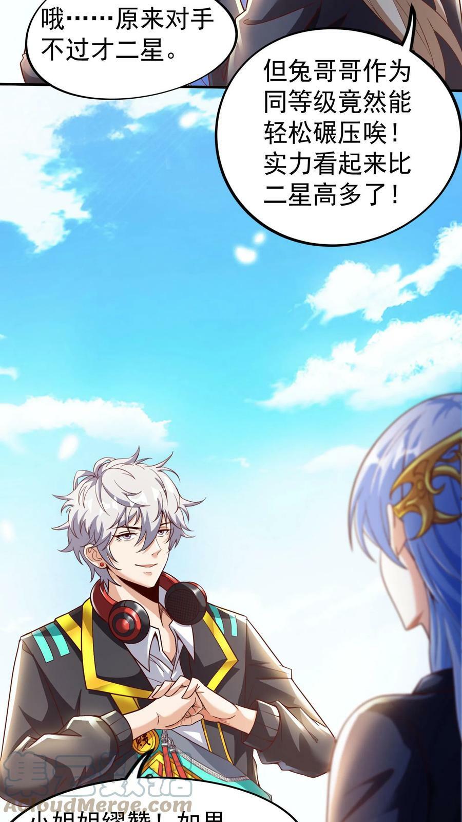 第5话 与女神的约定。10