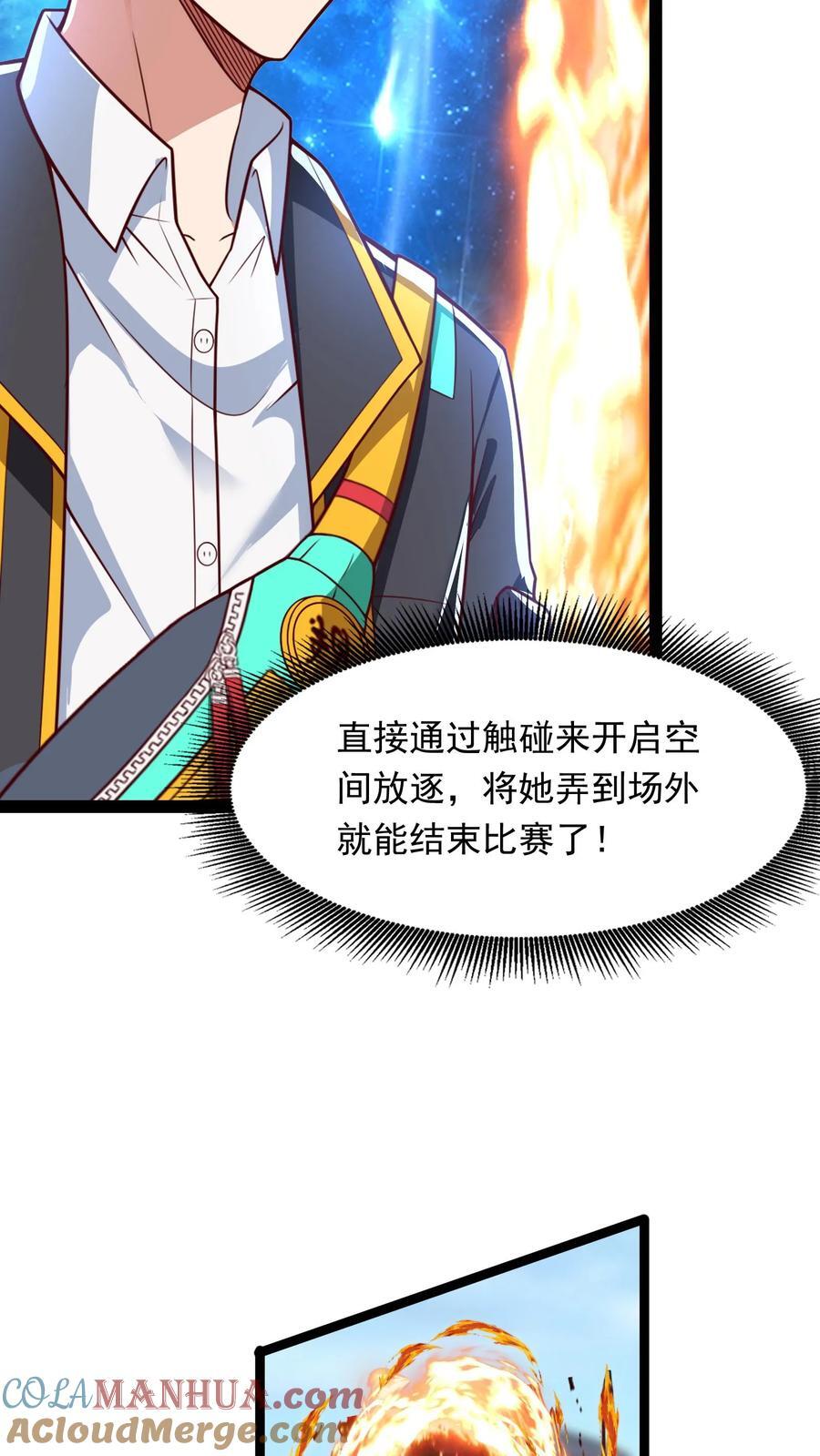第201话 精神系美人ZOA。26